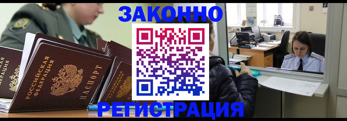 временная регистрация адрес в Венёве