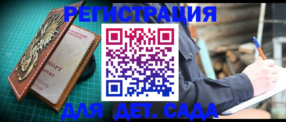 временная регистрация для школы в Венёве