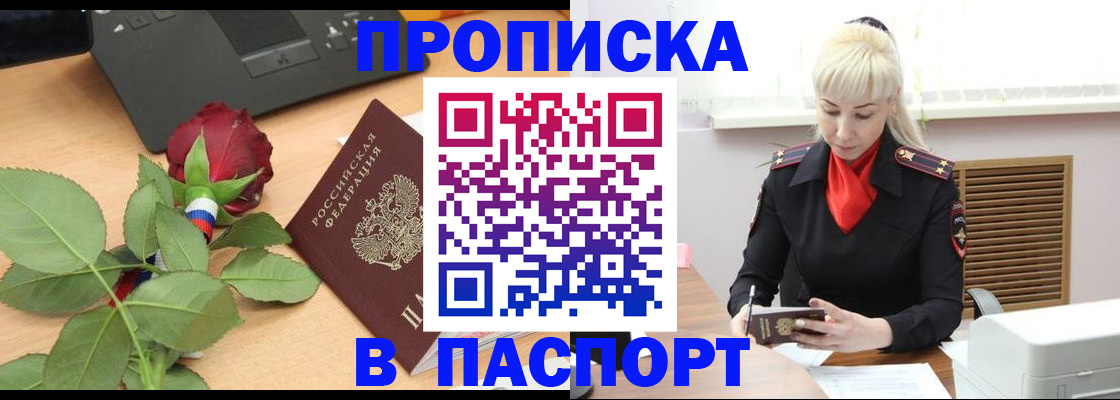 временная регистрация для всех в Венёве