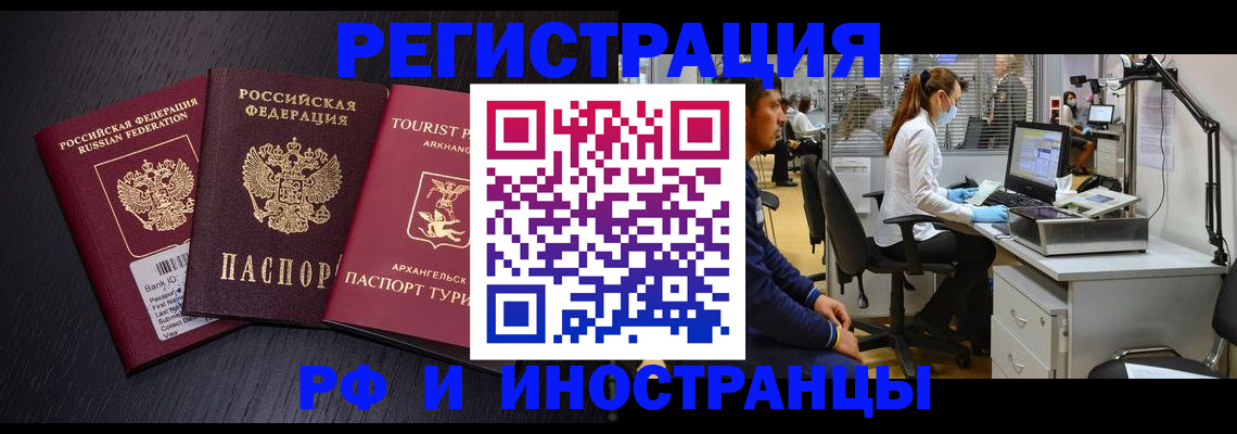 временная регистрация купить в Венёве