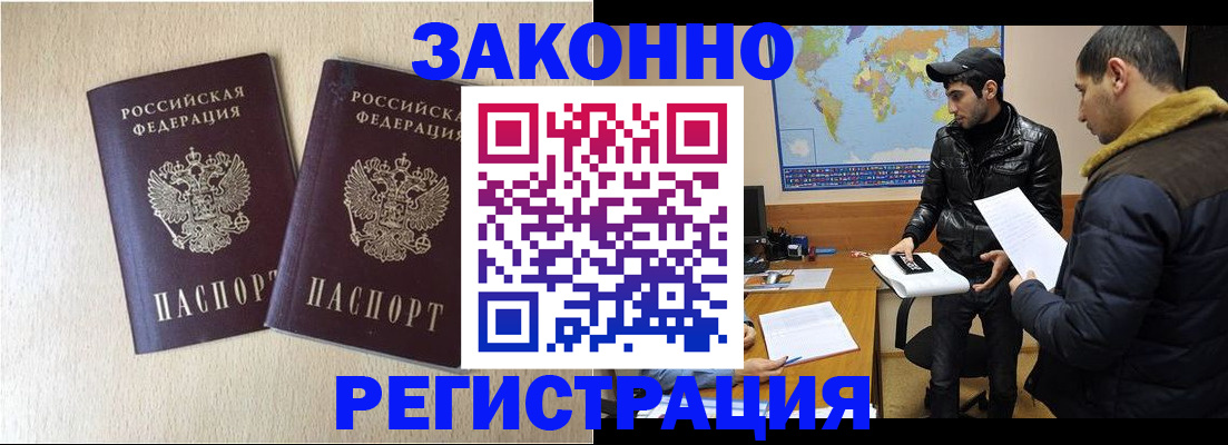 прописка паспорт в Венёве