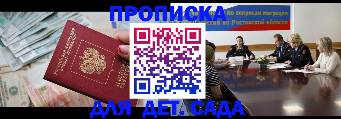 прописка 2025 в Венёве