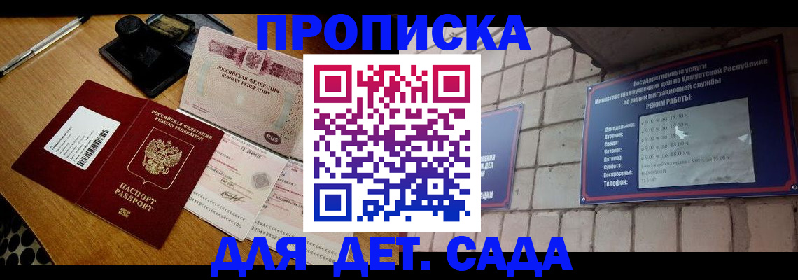 прописка 2025 в Венёве