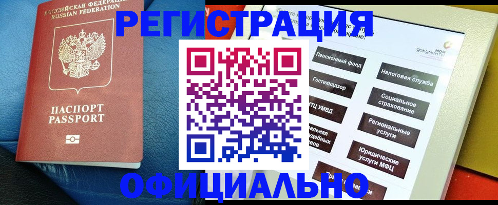 прописка для школы в Венёве